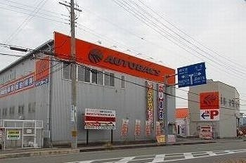 【周辺】 | グラムス　レビン | オートバックス網干店まで1500m