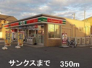 【周辺】 | グリーンコーポ上柳Ａ | サンクスまで350m
