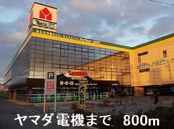 【周辺】 | グリーンコーポ上柳Ａ | ヤマダ電機まで800m