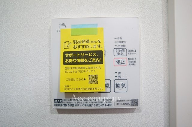 【内装】 | 八戸ノ里第3ガーデンハイツA棟 | 浴室乾燥機新調です☆