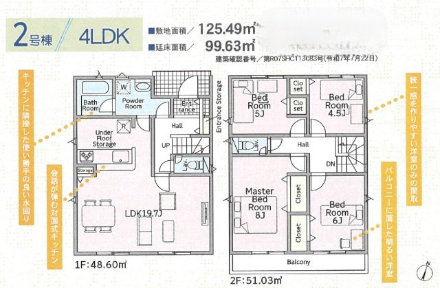 【間取り】 | 葵区古庄第4　新築戸建　2号棟