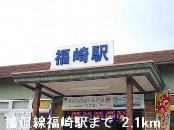 【周辺】 | アンジュＴ | ＪＲ播但線福崎駅まで2100m