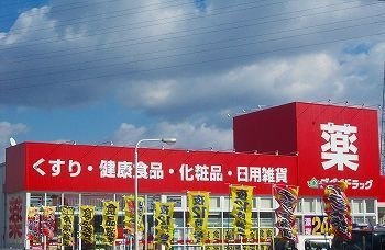 【周辺】 | ライフステージ手柄 | ゴダイドラッグ新岡田店まで1400m