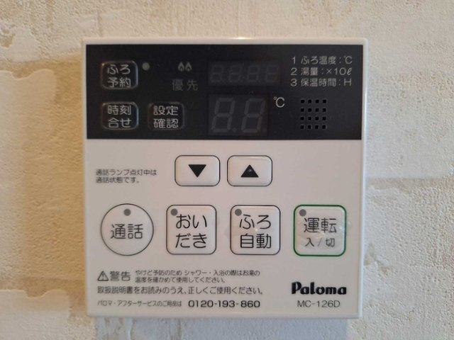 プランドールの設備