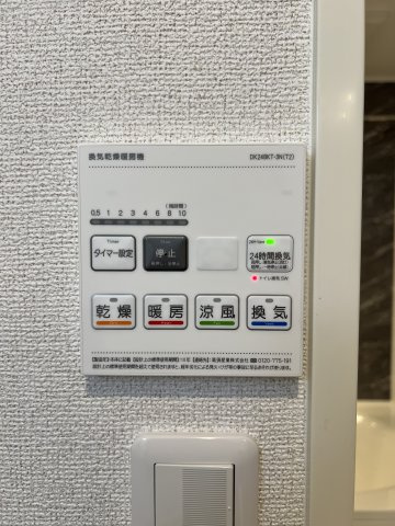 ホワイトベリーの設備|浴室乾燥