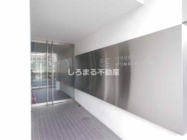 匠空ＫＹＯＭＡＣＨＩＢＯＲＩのエントランス