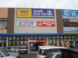 ゲオ茂原店まで1,622ｍ