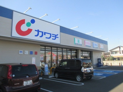 【周辺】 | カーサ・アルドーレＢ | カワチ薬品鹿沼北店まで350m