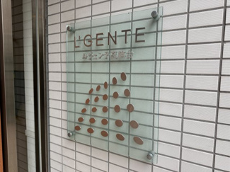 【その他】 | ルジェンテ高輪台