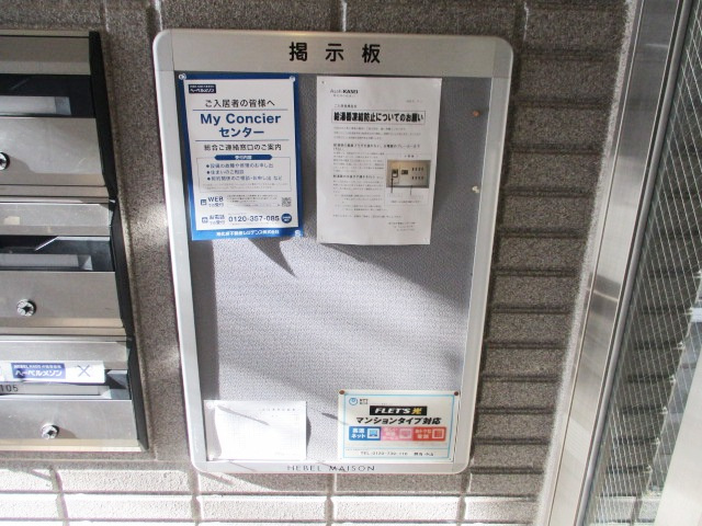 コンフォートKのその他