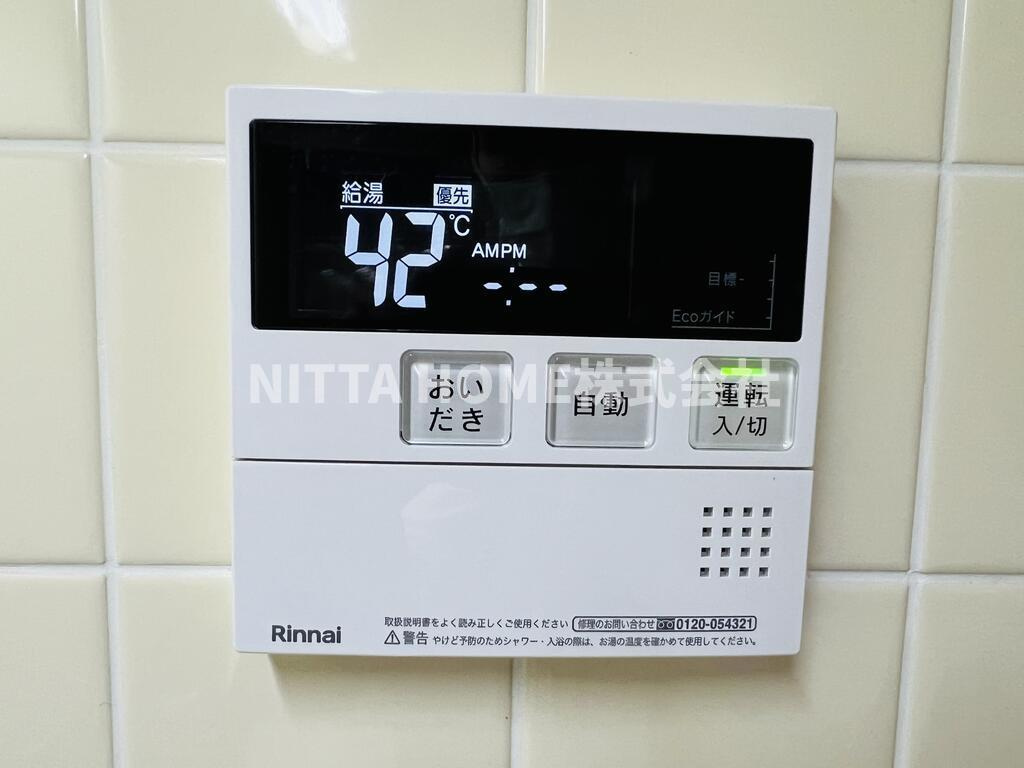 サン丸山の設備|給湯リモコンです◎