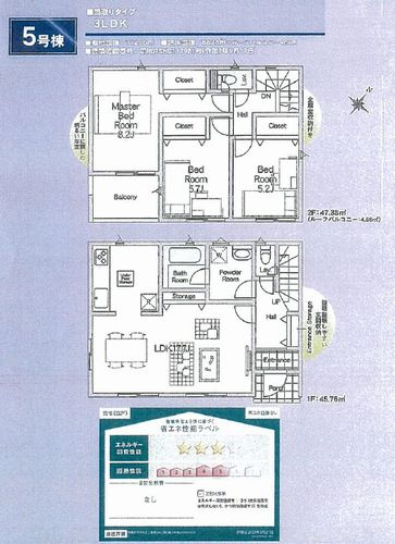 【間取り】 | 【仲介手数料０円】相模原市中央区上溝第140　新築一戸建て　全6棟 | 5号棟　相模原市中央区上溝第140　新築一戸建て　全4棟