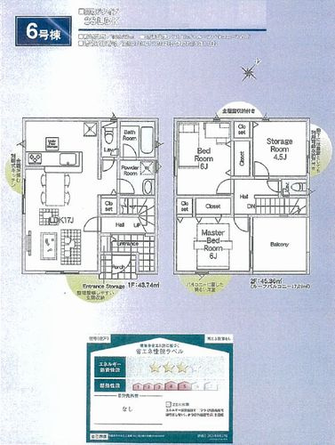 【その他】 | 【仲介手数料０円】相模原市中央区上溝第140　新築一戸建て　全6棟 | 6号棟　相模原市中央区上溝第140　新築一戸建て　全4棟