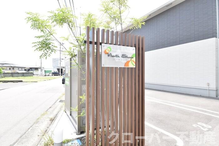 North Shore Bのその他|銘板