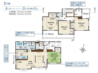 【間取り】 | 厚木市鳶尾2丁目  2号棟 | 4LDK　都市ガス　二部屋から行き来できる南向きバルコニー　シャッター2箇所付　Wロックタグキー　食洗器・浄水器　浴室乾燥機+窓　吊下げ式室内物干し　全居室収納　LDK18.7帖+和室5.2帖