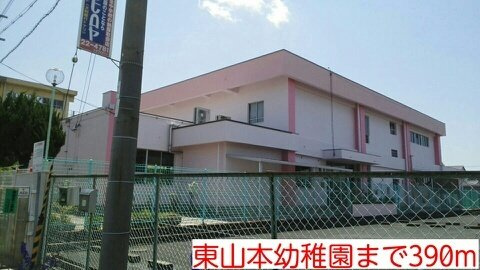 サンヴィレッジ上尾Ⅱの周辺|東山本幼稚園まで390m