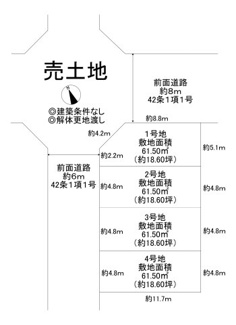 【土地図】 | 中加賀屋４丁目　売土地　全４区画