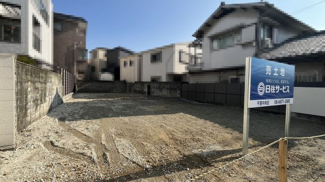 豊中市南桜塚１丁目土地の外観