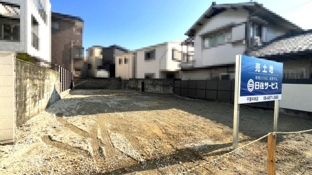 豊中市南桜塚１丁目土地の外観