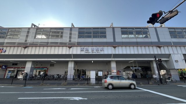 豊中市南桜塚１丁目土地の周辺