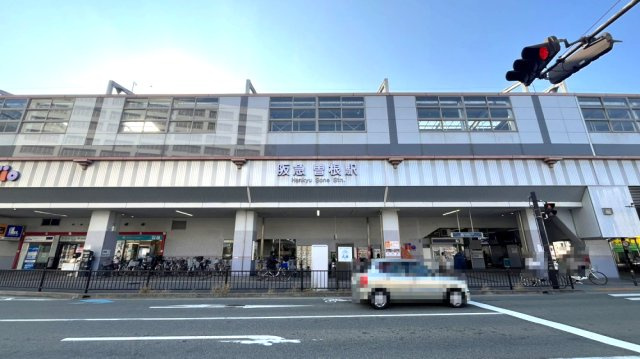 豊中市南桜塚１丁目土地の周辺