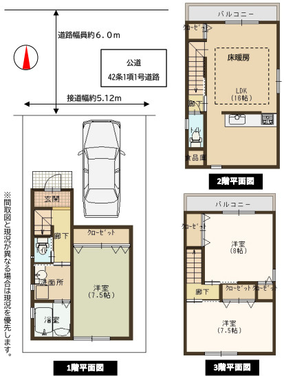 【間取り】 | S40690-養徳