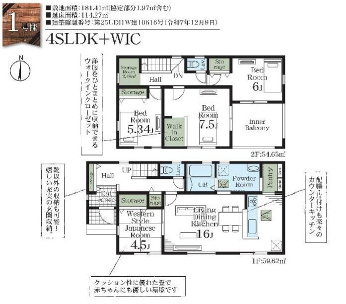 【仲介手数料無料】新築戸建　吉見町東野4-11-15（全5棟）の間取り