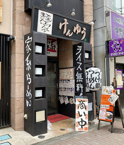 メゾン・プーラ菊川の周辺