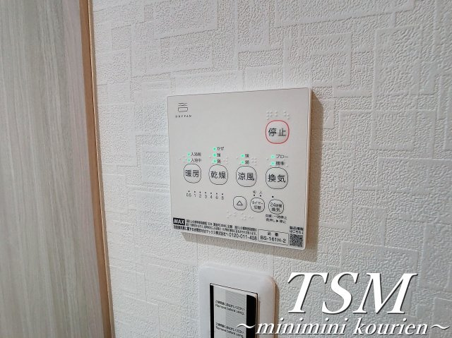 クレドールＫの設備|浴室乾燥機操作パネル