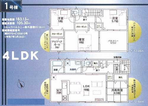 横浜市戸塚区深谷町　新築戸建