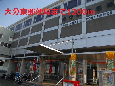 【周辺】 | エミネスタウンＳ－Ⅰ | 大分東郵便局まで1200m