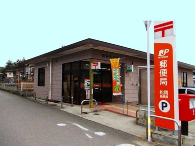 【周辺】 | フローラルコート | 松岡郵便局まで500m