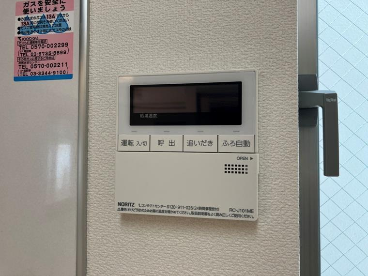 吉祥寺北町戸建の設備