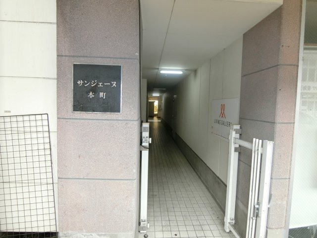 新潟市中央区本町通6番町【サンジェーヌ本町】のその他共用部分