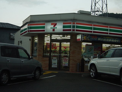 【周辺】 | グリーンハイツ大塩 | セブンイレブンまで800ｍ