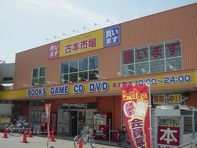 【周辺】 | クレディール | 古本市場（本屋）まで600ｍ