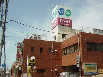 【周辺】 | クレディール | コープ（スーパー）まで1,050ｍ