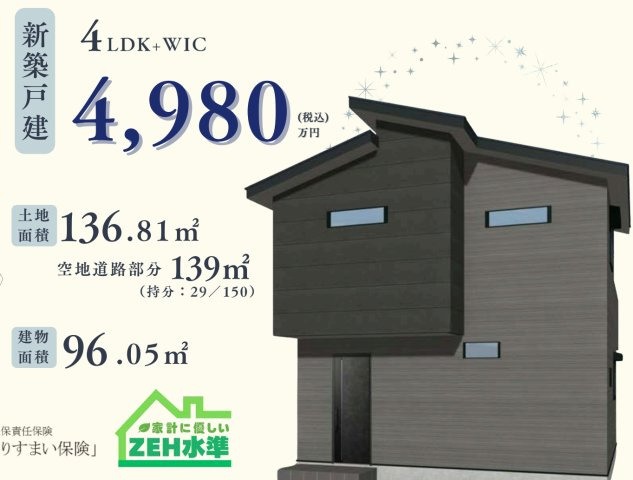 横浜市戸塚区上柏尾町 新築戸建て【仲介手数料無料】カースペース2台の外観パース