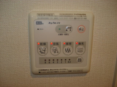 【その他】 | ジェミニハイムⅡ | 浴室乾燥機