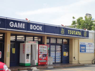 【周辺】 | ｇｒａｔｅｆｕｌ（グレイトフル） | ツタヤまで1,400ｍ