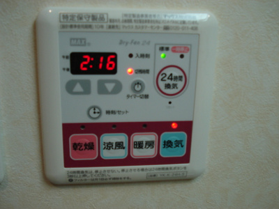 【その他】 | ｇｒａｔｅｆｕｌ（グレイトフル） | 浴室乾燥機