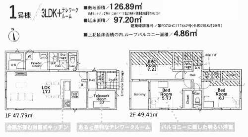 横浜市戸塚区深谷町第45　新築戸建全2棟　1号棟の外観パース