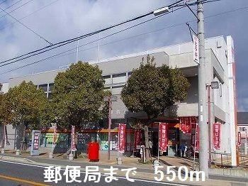 【周辺】 | フィオーレＨ＆Ｋ | 郵便局まで550m