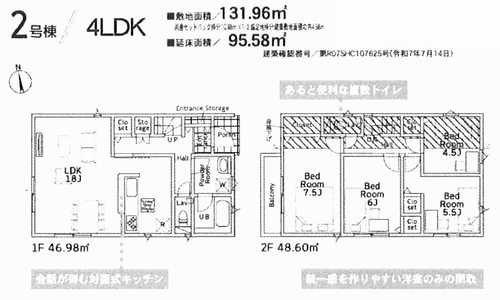 横浜市戸塚区深谷町第45　新築戸建全2棟　2号棟の外観パース