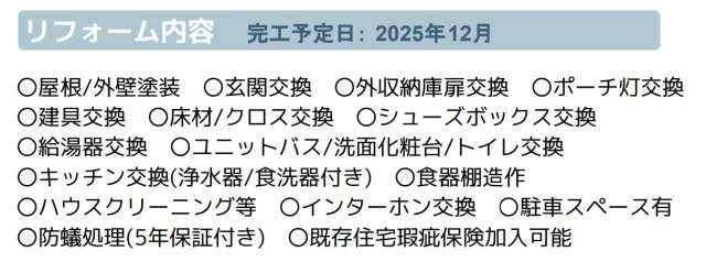 横浜市港南区日野７丁目 中古戸建て【仲介手数料無料】カースペース2台