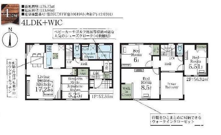 【仲介手数料無料】新築戸建　吉見町東野4-11-15（全5棟）の間取り