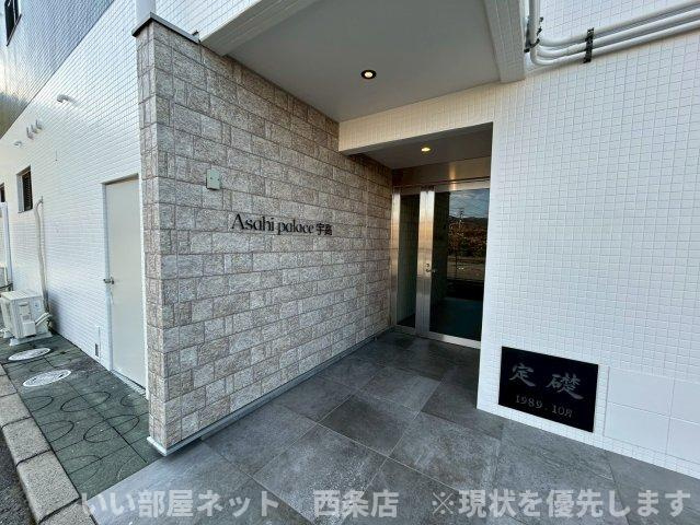 アサヒパレス宇高のエントランス