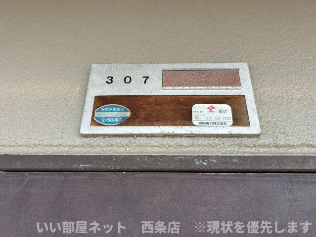 アサヒパレス宇高のその他共用部分