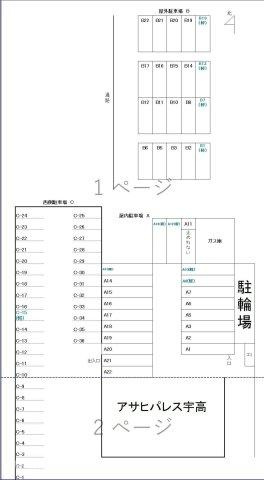 アサヒパレス宇高の区画図
