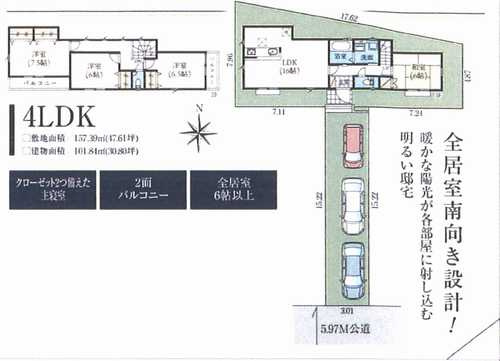 平塚市御殿4丁目　中古一戸建ての外観パース